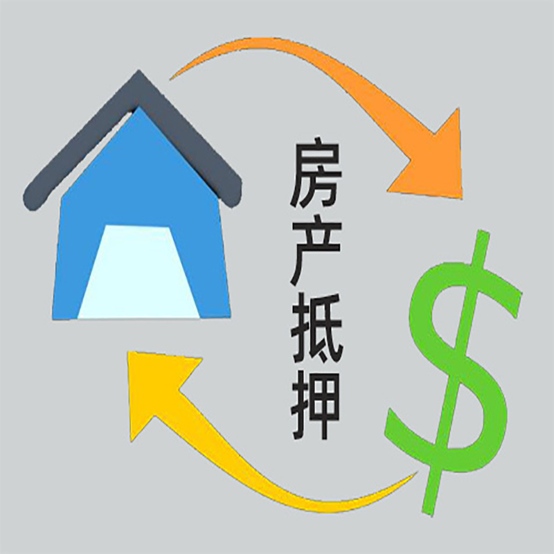 唐县房产抵押贷款定义|住房抵押贷款|最新攻略