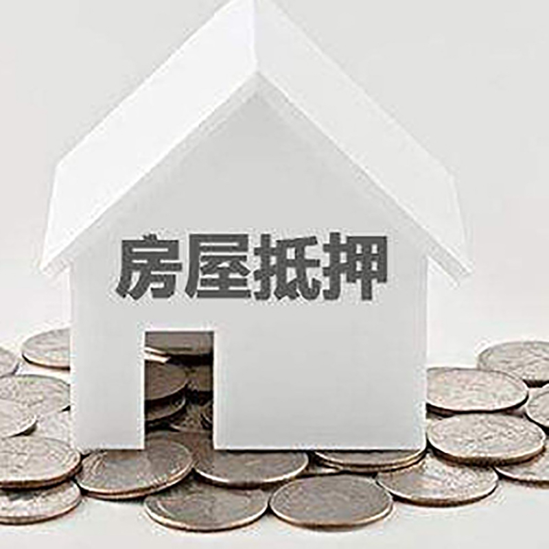 唐县按揭房抵押贷款对房子的面积有要求吗?